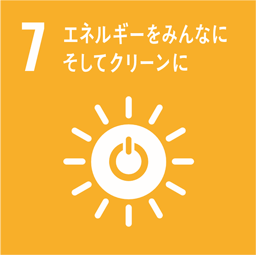 SDGs 7